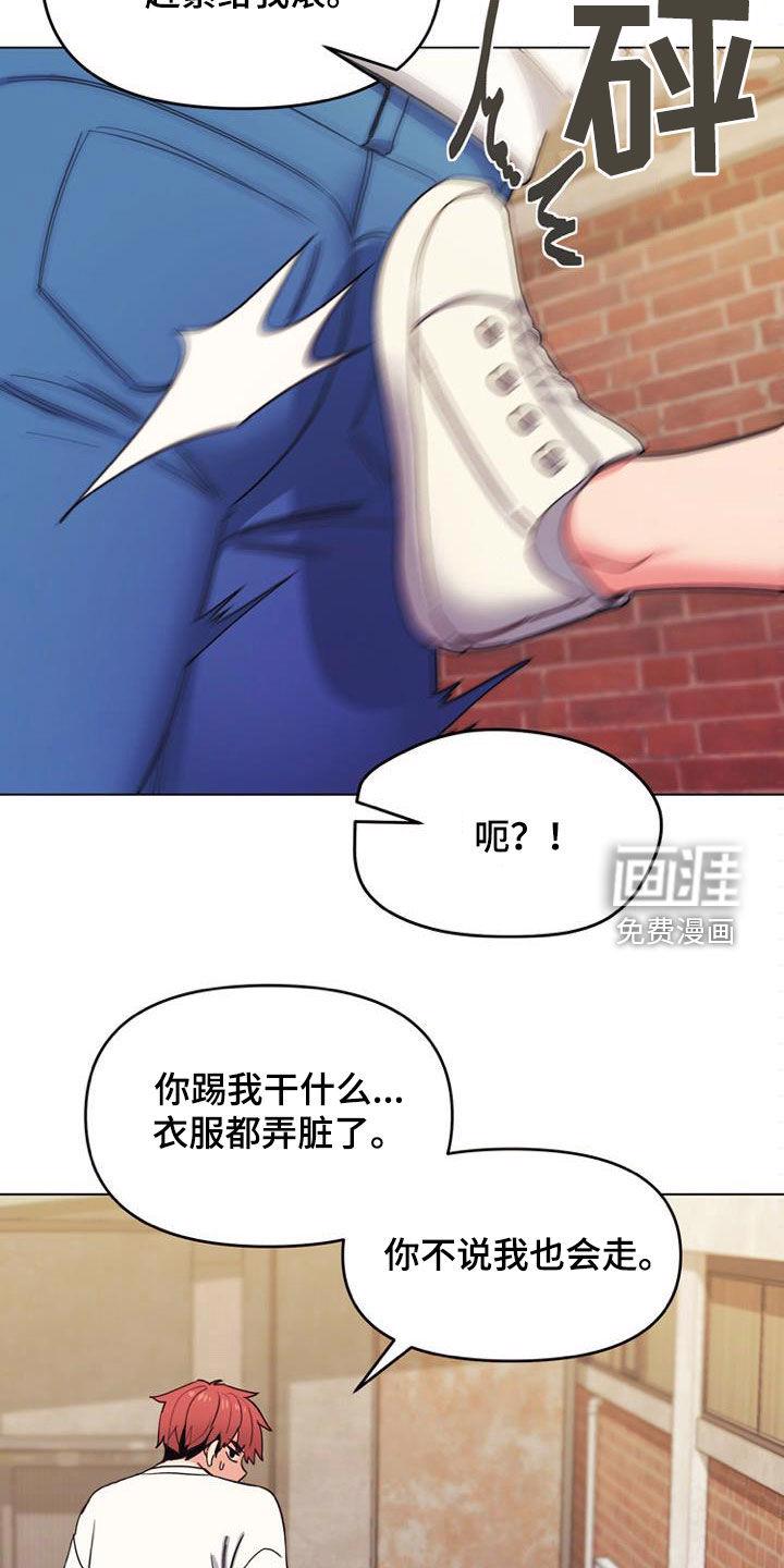 大学俱乐部 第42章：难以启齿 第10页