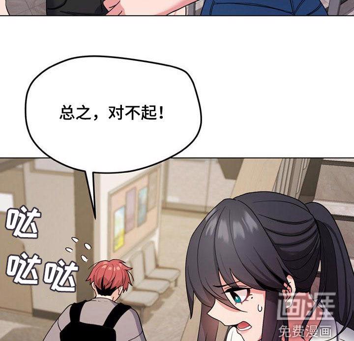 大学俱乐部 第43章：逃避 第18页