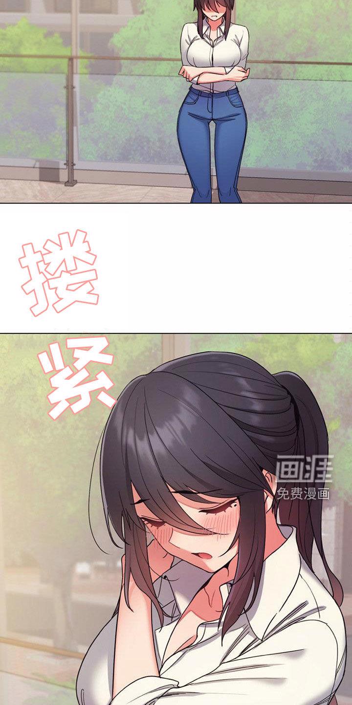 大学俱乐部 第43章：逃避 第25页