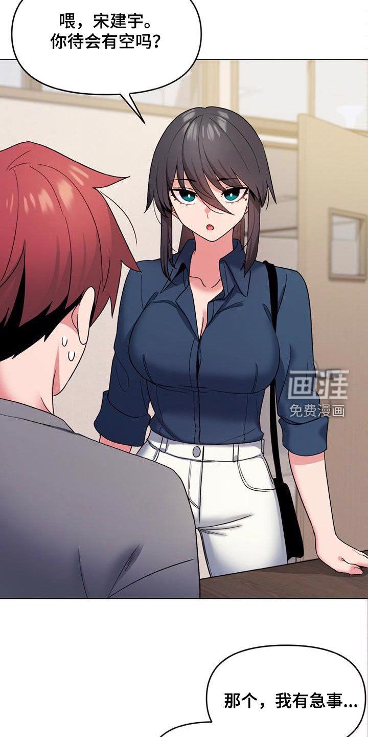 大学俱乐部 第43章：逃避 第10页