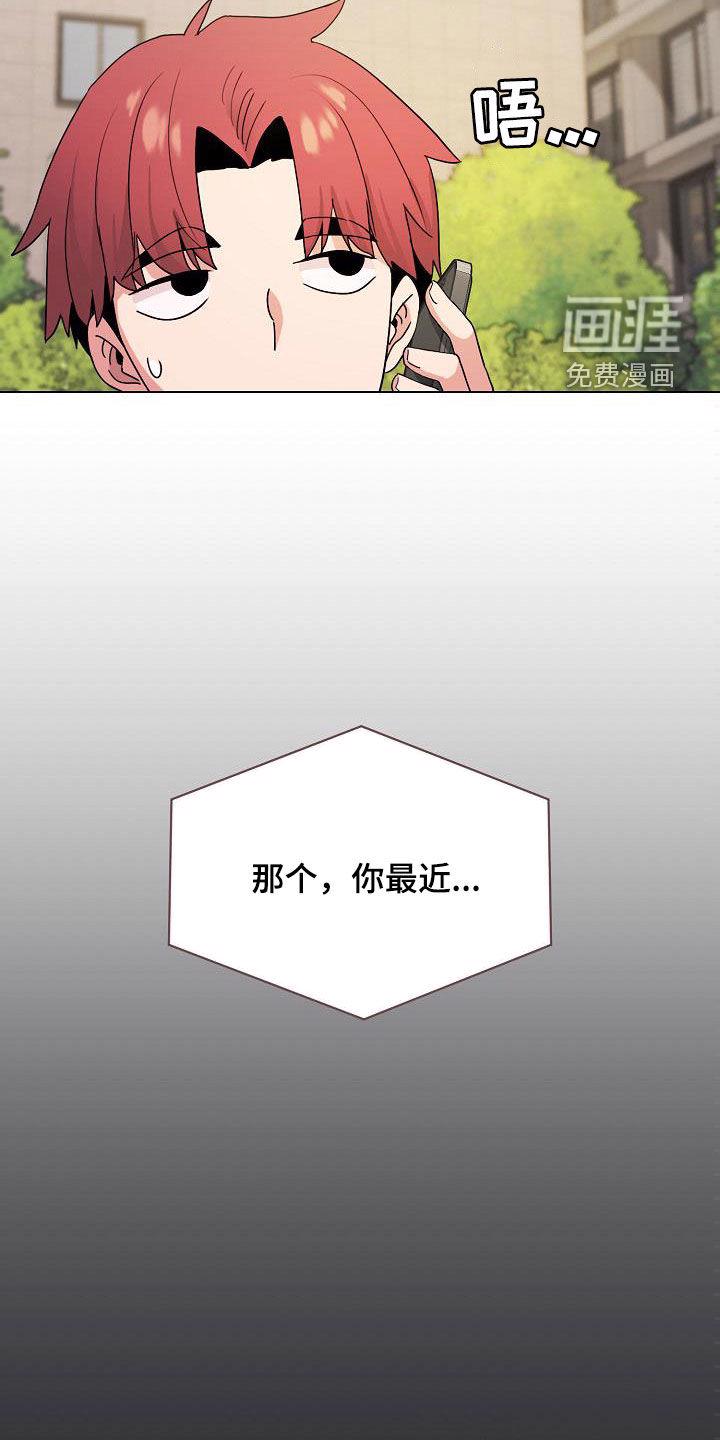 大学俱乐部 第44章：约酒 第11页