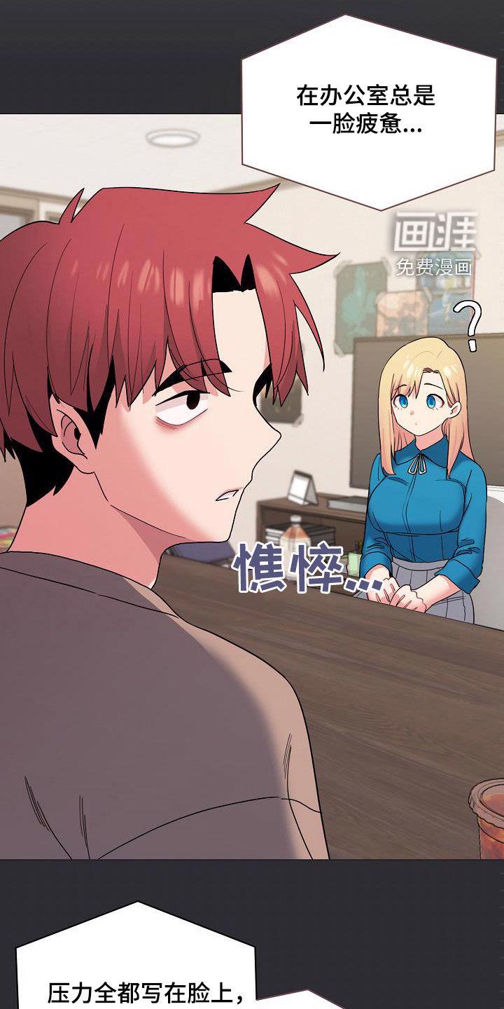 大学俱乐部 第44章：约酒 第12页