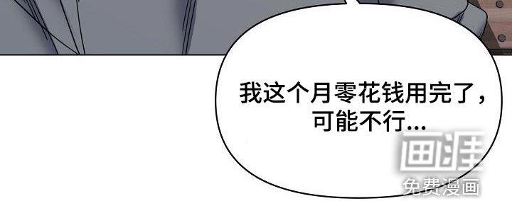 大学俱乐部 第44章：约酒 第17页