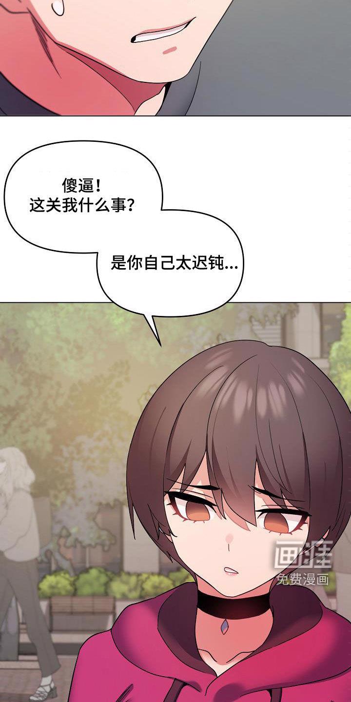 大学俱乐部 第44章：约酒 第29页