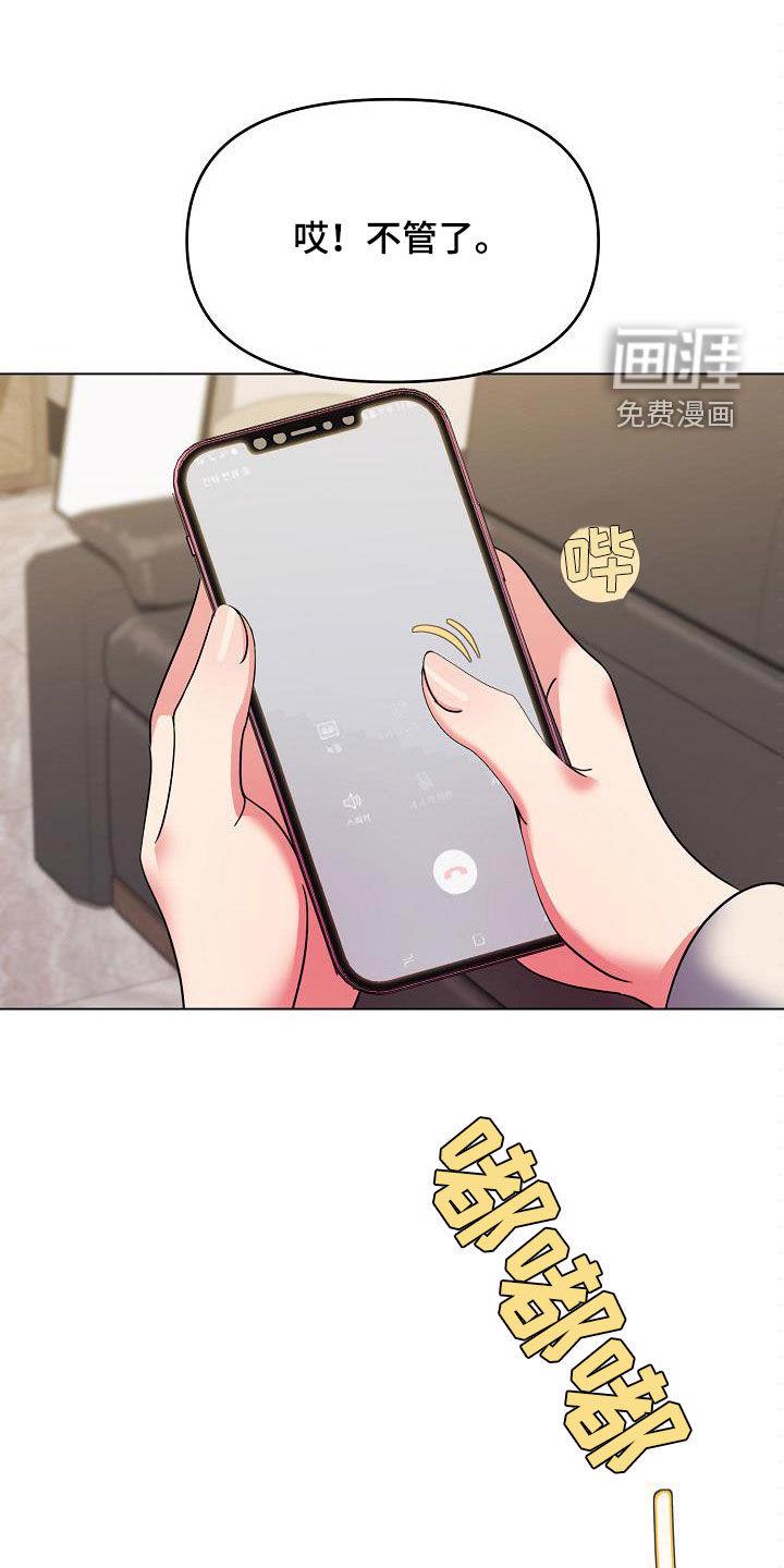 大学俱乐部 第44章：约酒 第4页