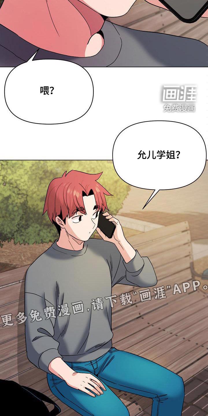 大学俱乐部 第44章：约酒 第6页
