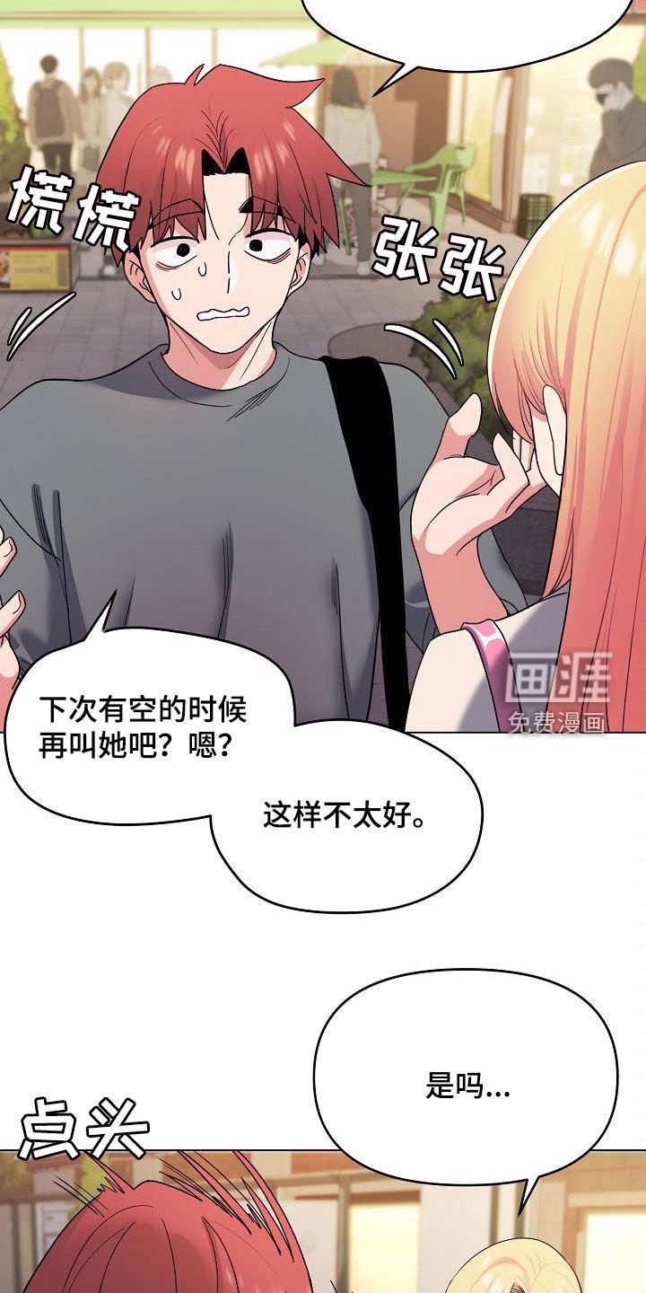 大学俱乐部 第45章：秘密 第12页