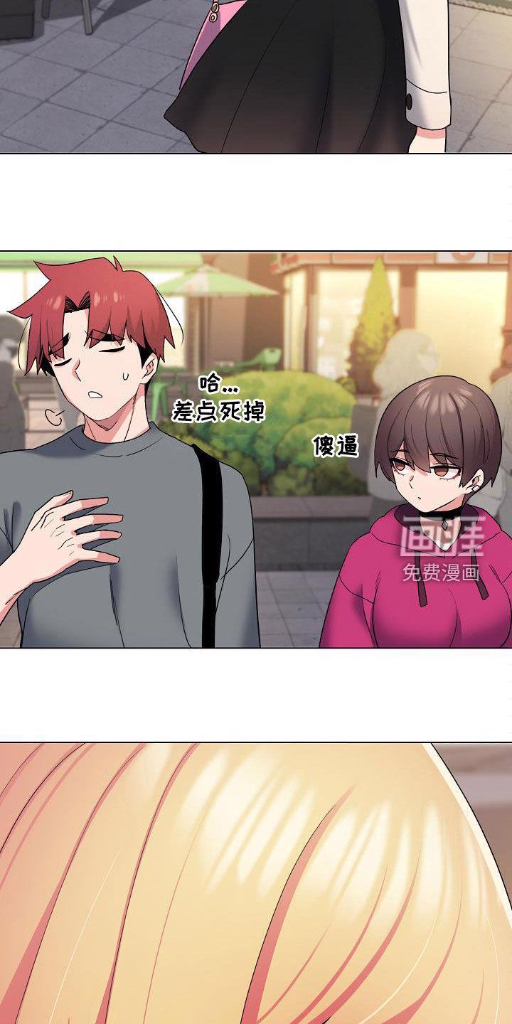 大学俱乐部 第45章：秘密 第14页