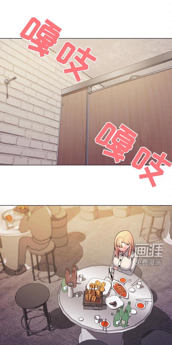 大学俱乐部 第46章：猜测 第17页