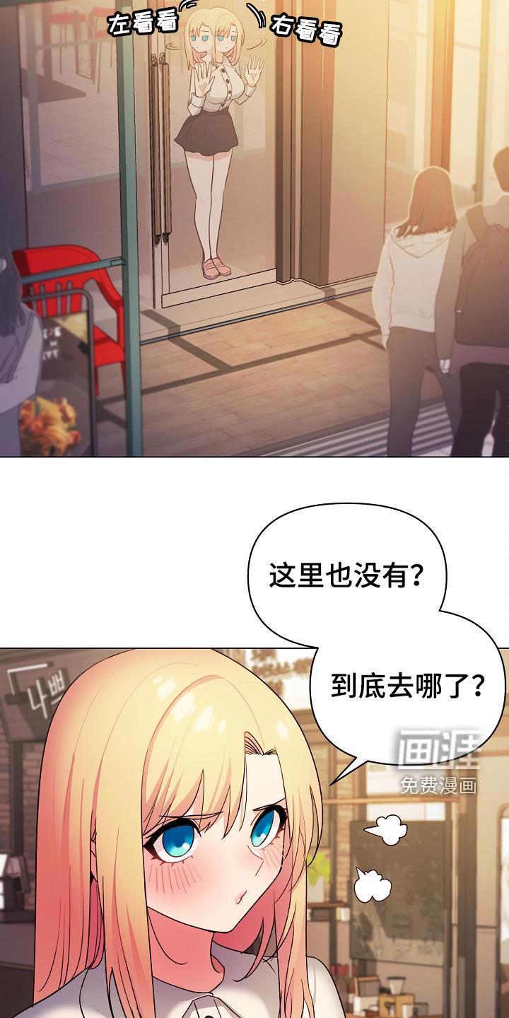 大学俱乐部 第46章：猜测 第21页