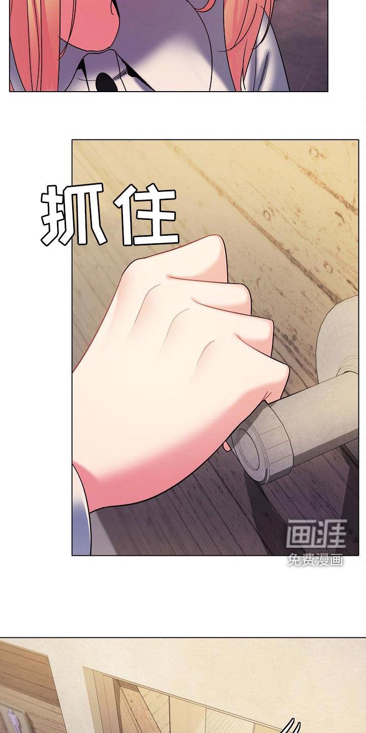 大学俱乐部 第46章：猜测 第26页