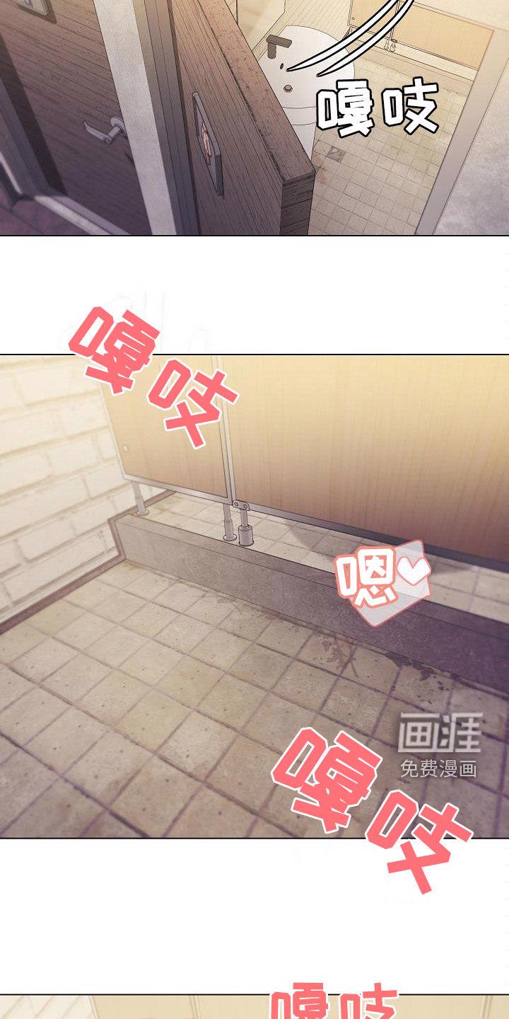 大学俱乐部 第46章：猜测 第27页