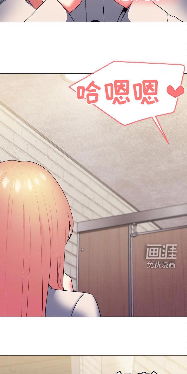 大学俱乐部 第47章：心虚 第3页