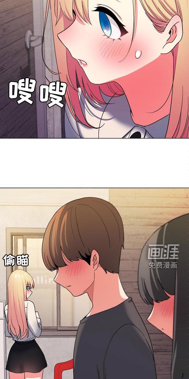 大学俱乐部 第47章：心虚 第8页