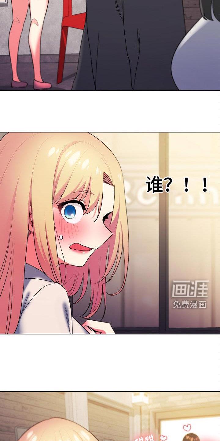 大学俱乐部 第47章：心虚 第9页