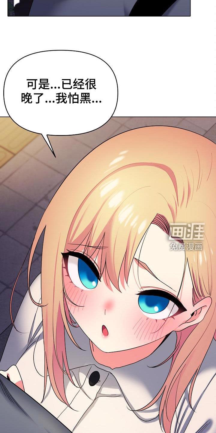 大学俱乐部 第48章：步步为营 第12页