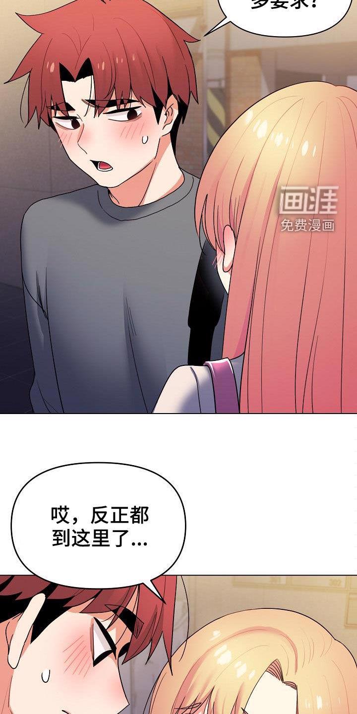 大学俱乐部 第48章：步步为营 第20页
