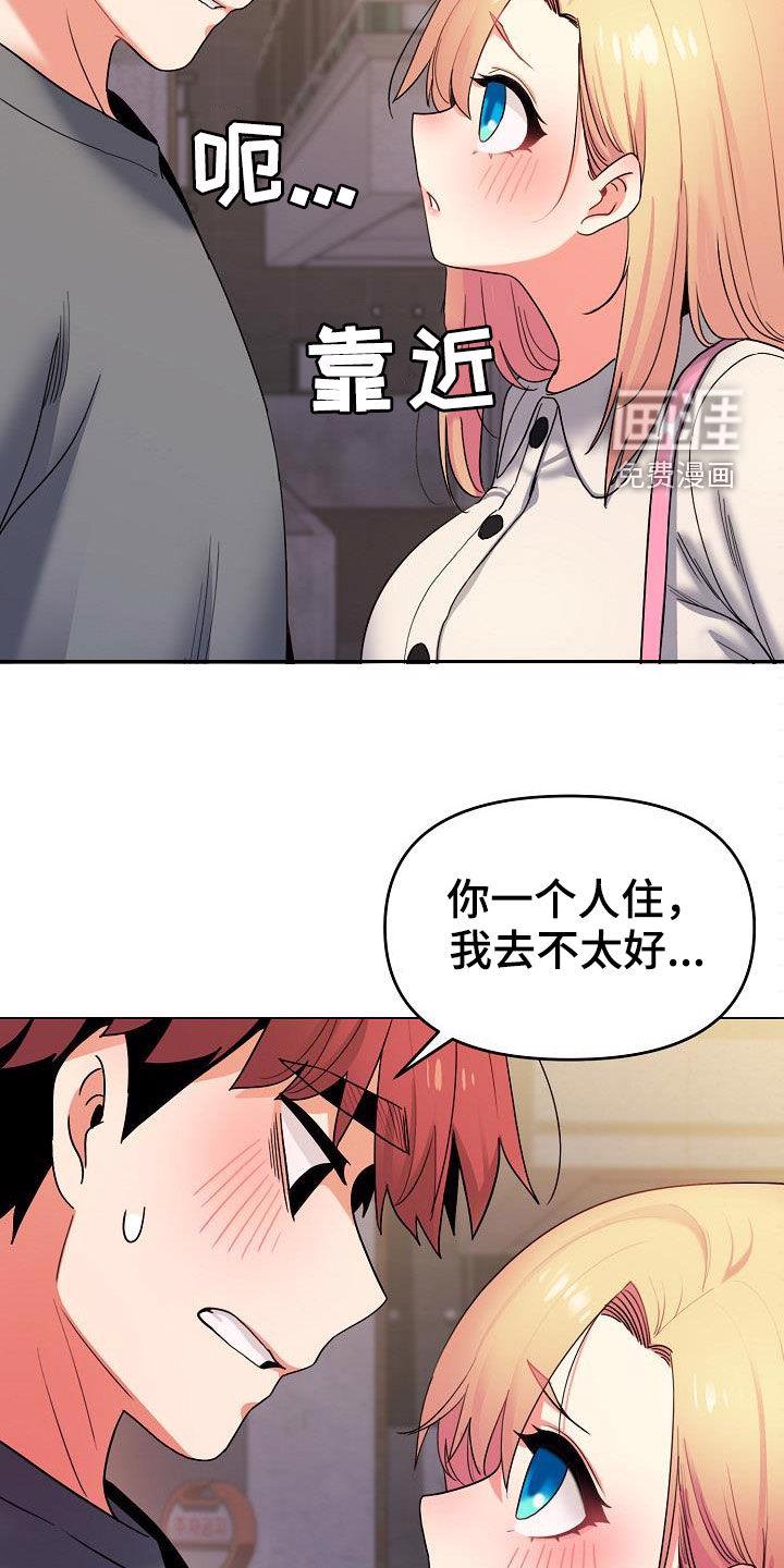 大学俱乐部 第48章：步步为营 第22页