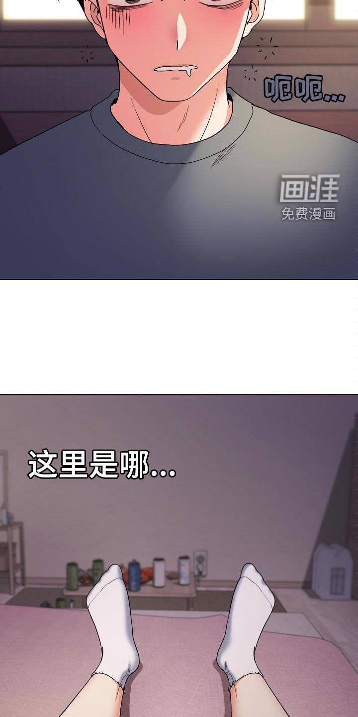 大学俱乐部 第48章：步步为营 第26页