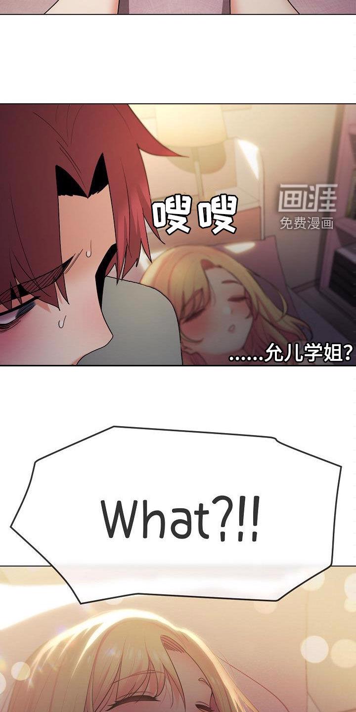 大学俱乐部 第48章：步步为营 第27页