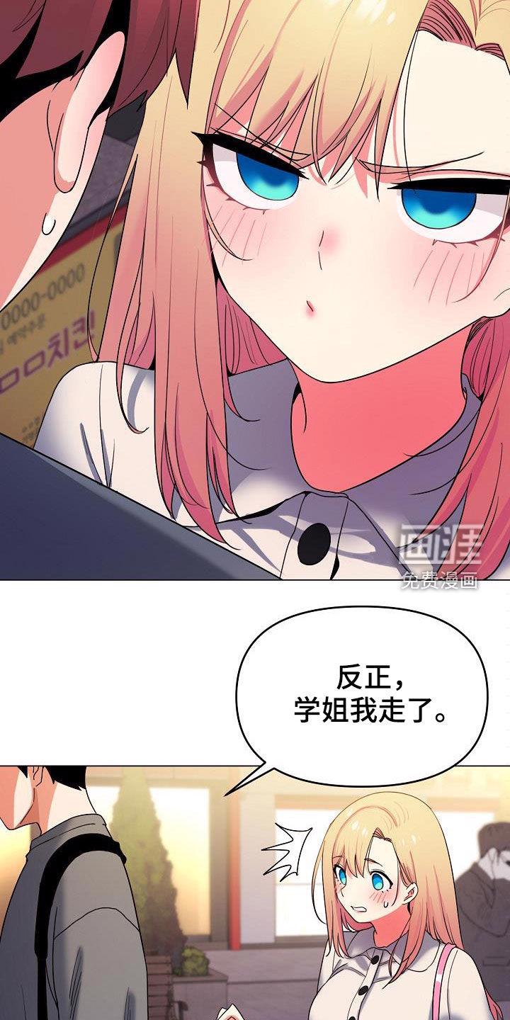大学俱乐部 第48章：步步为营 第6页