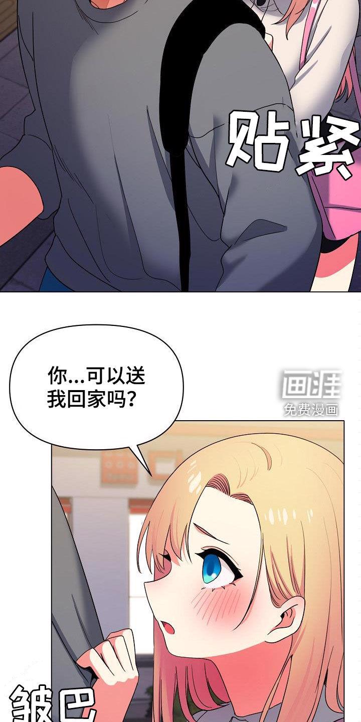 大学俱乐部 第48章：步步为营 第10页