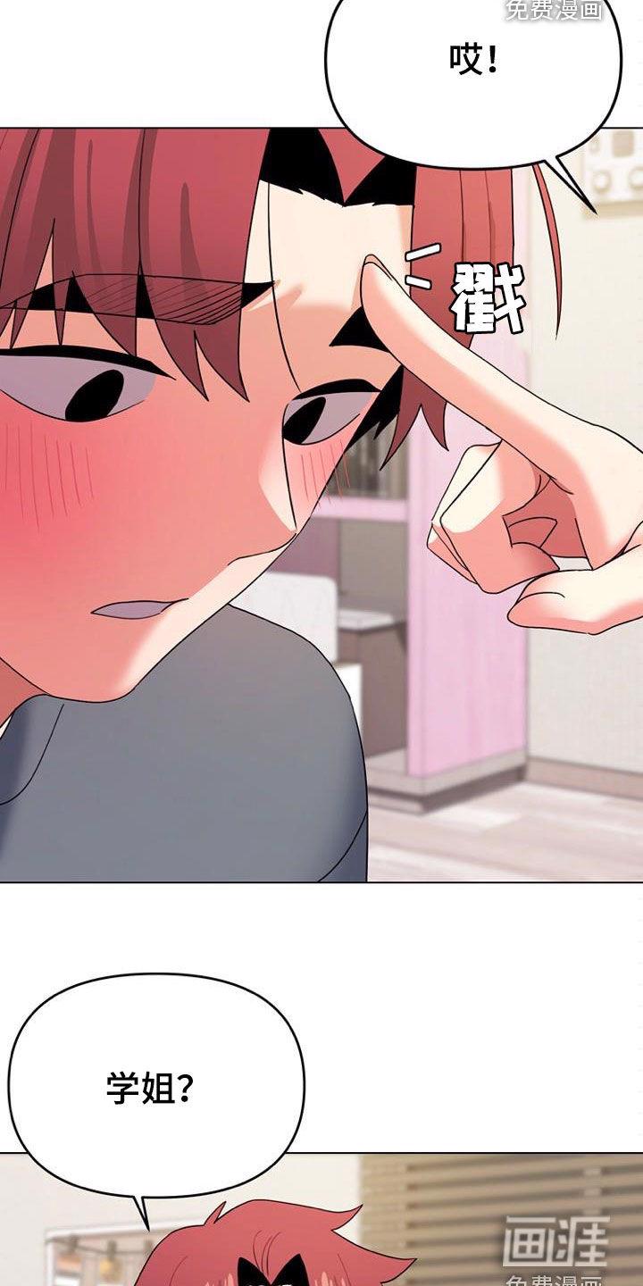 大学俱乐部 第49章：心事 第19页