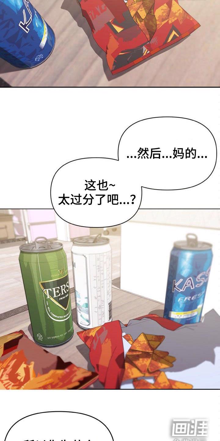 大学俱乐部 第49章：心事 第25页