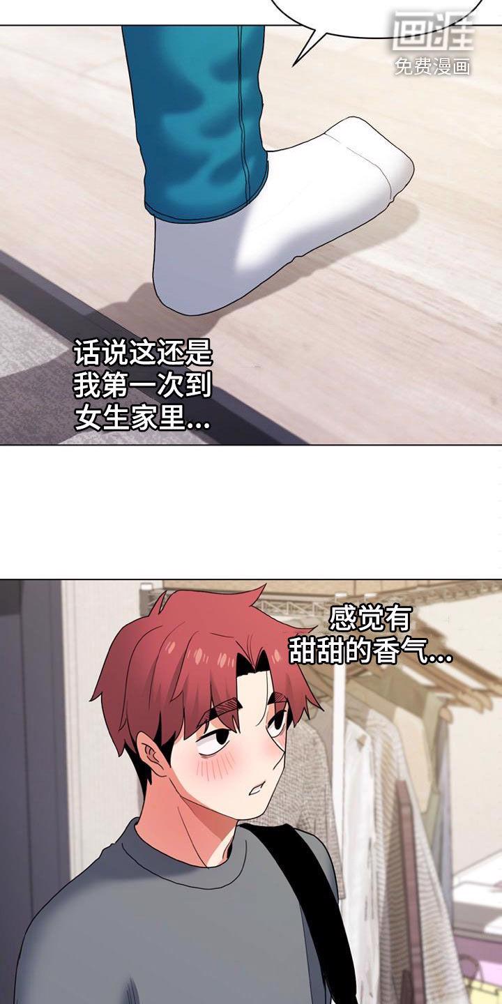 大学俱乐部 第49章：心事 第4页