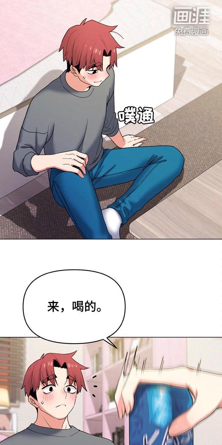 大学俱乐部 第49章：心事 第7页