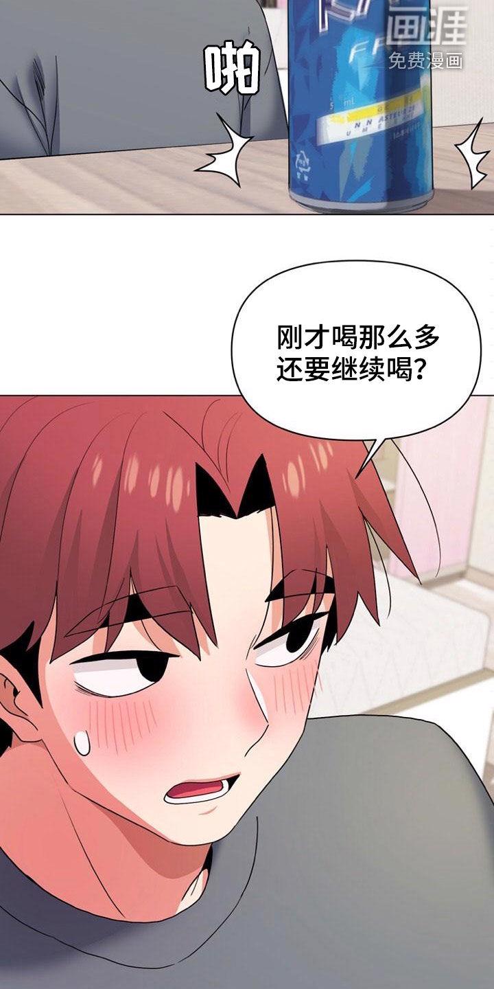 大学俱乐部 第49章：心事 第8页