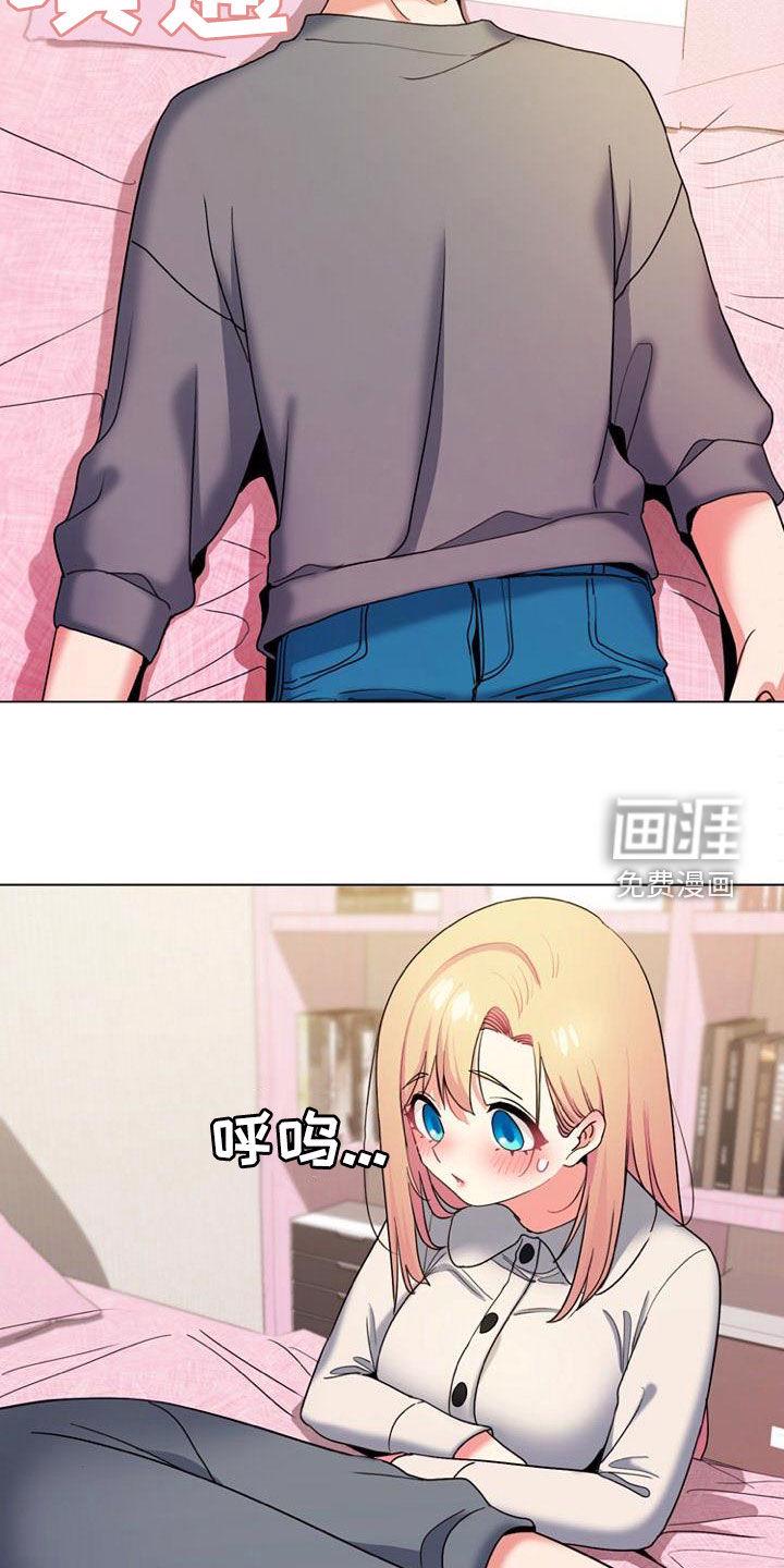 大学俱乐部 第50章：喝醉 第11页