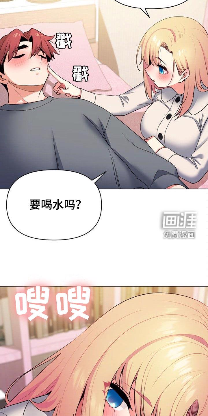 大学俱乐部 第50章：喝醉 第13页
