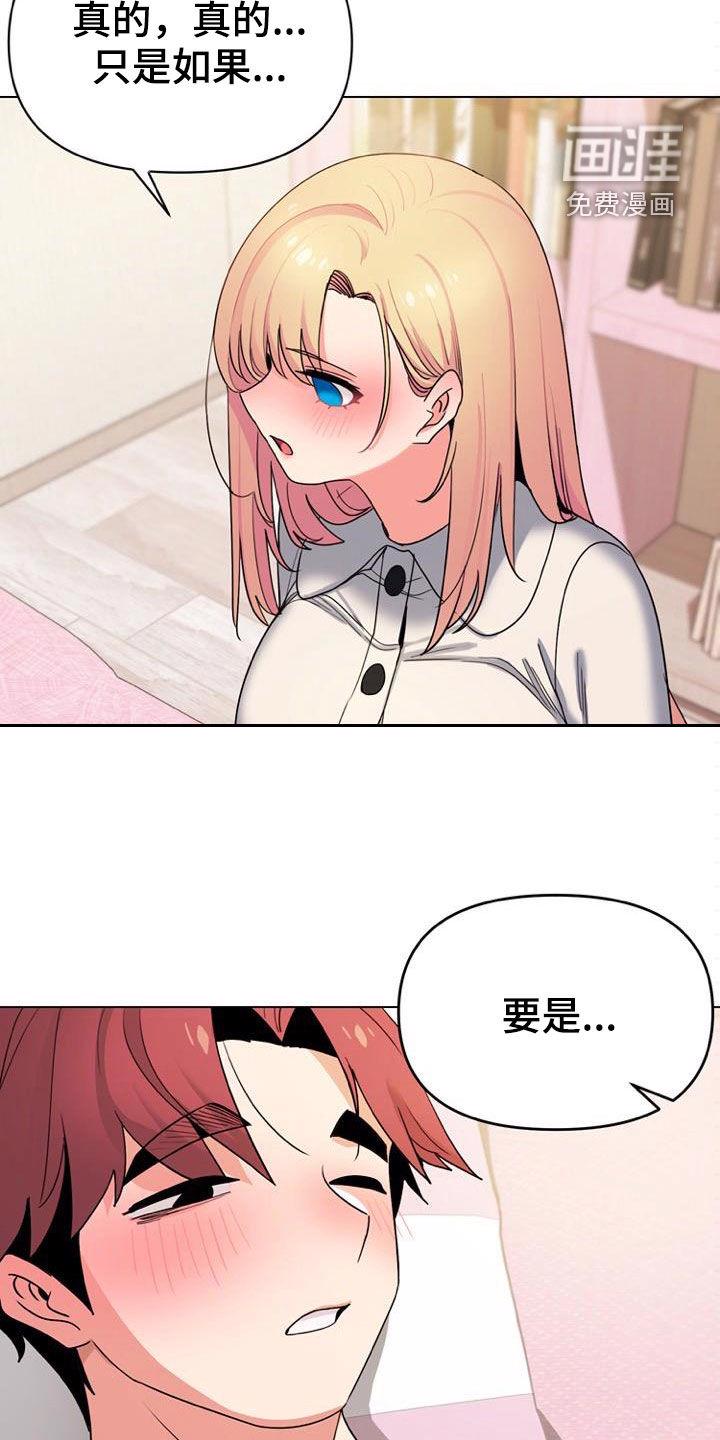大学俱乐部 第50章：喝醉 第18页