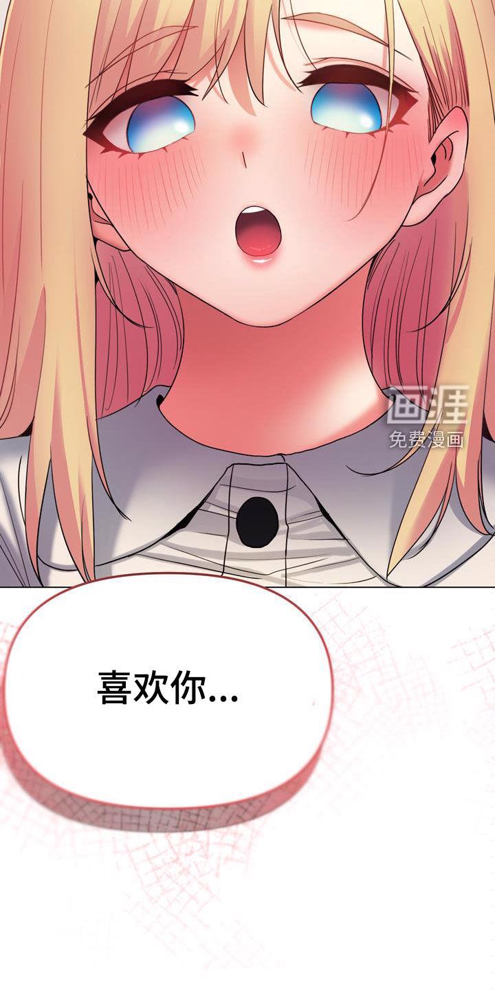 大学俱乐部 第51章：真心 第11页