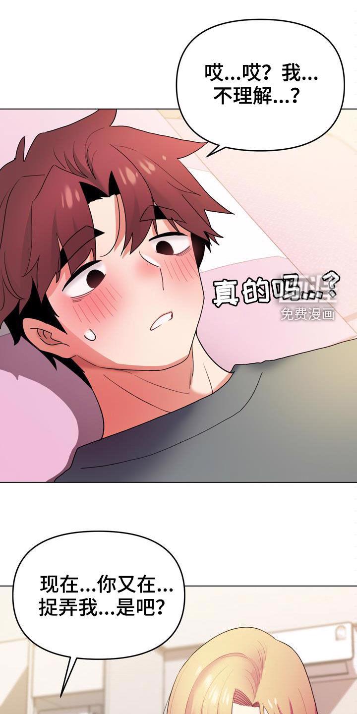 大学俱乐部 第51章：真心 第12页