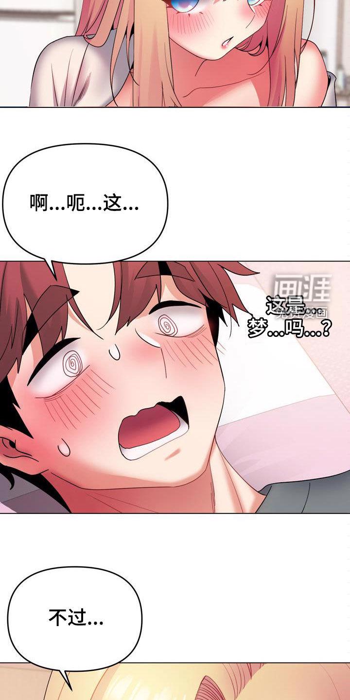 大学俱乐部 第51章：真心 第18页