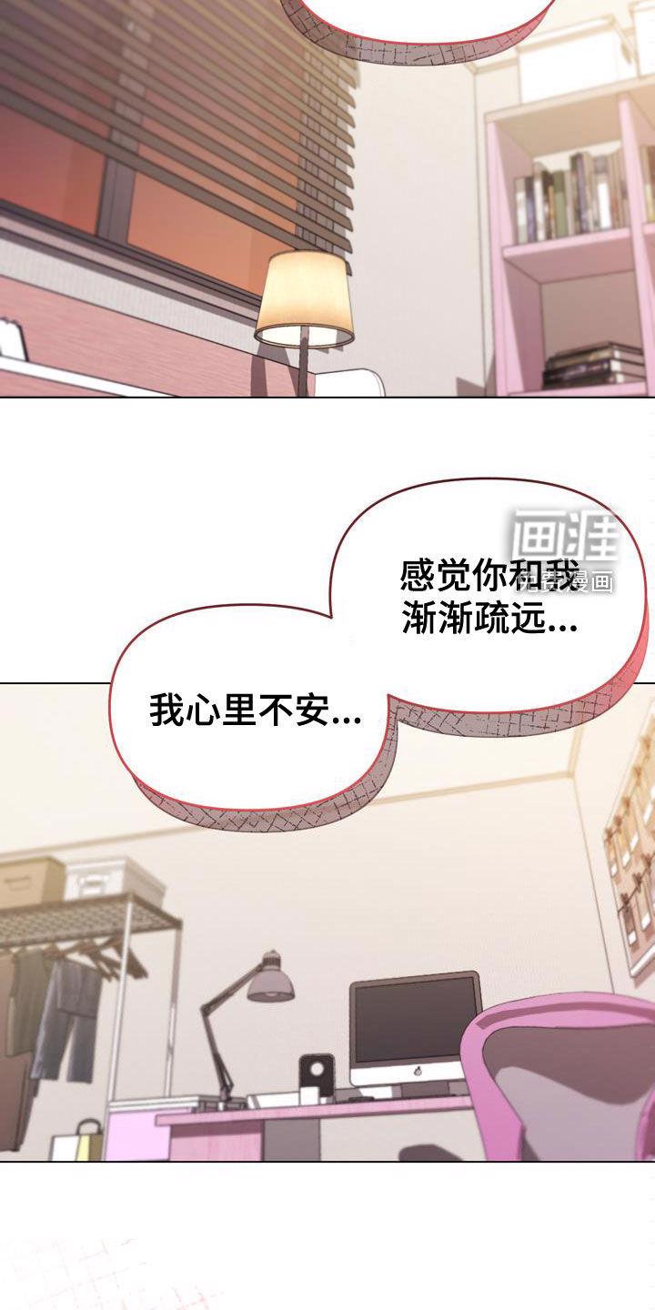 大学俱乐部 第51章：真心 第9页