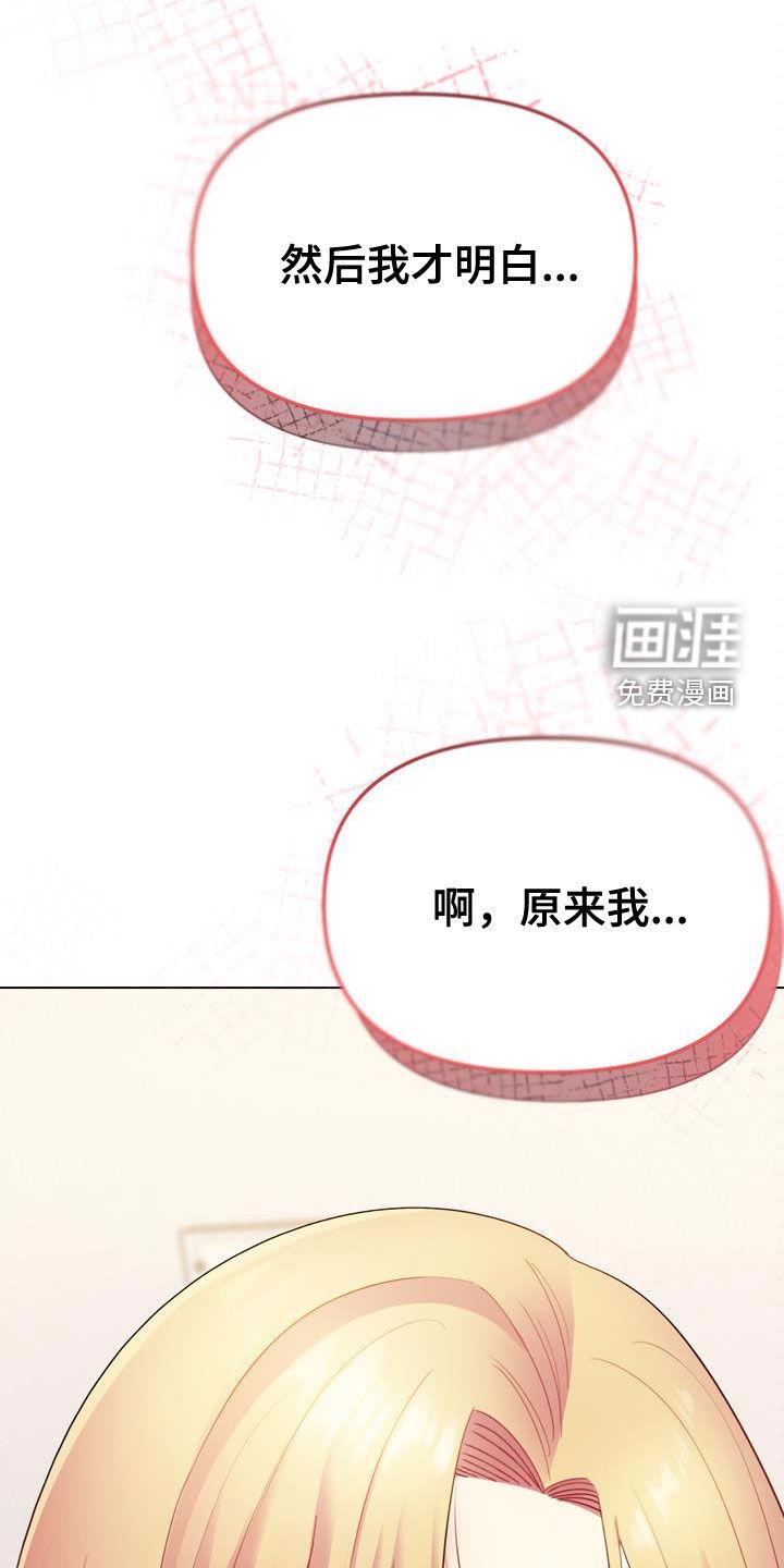 大学俱乐部 第51章：真心 第10页