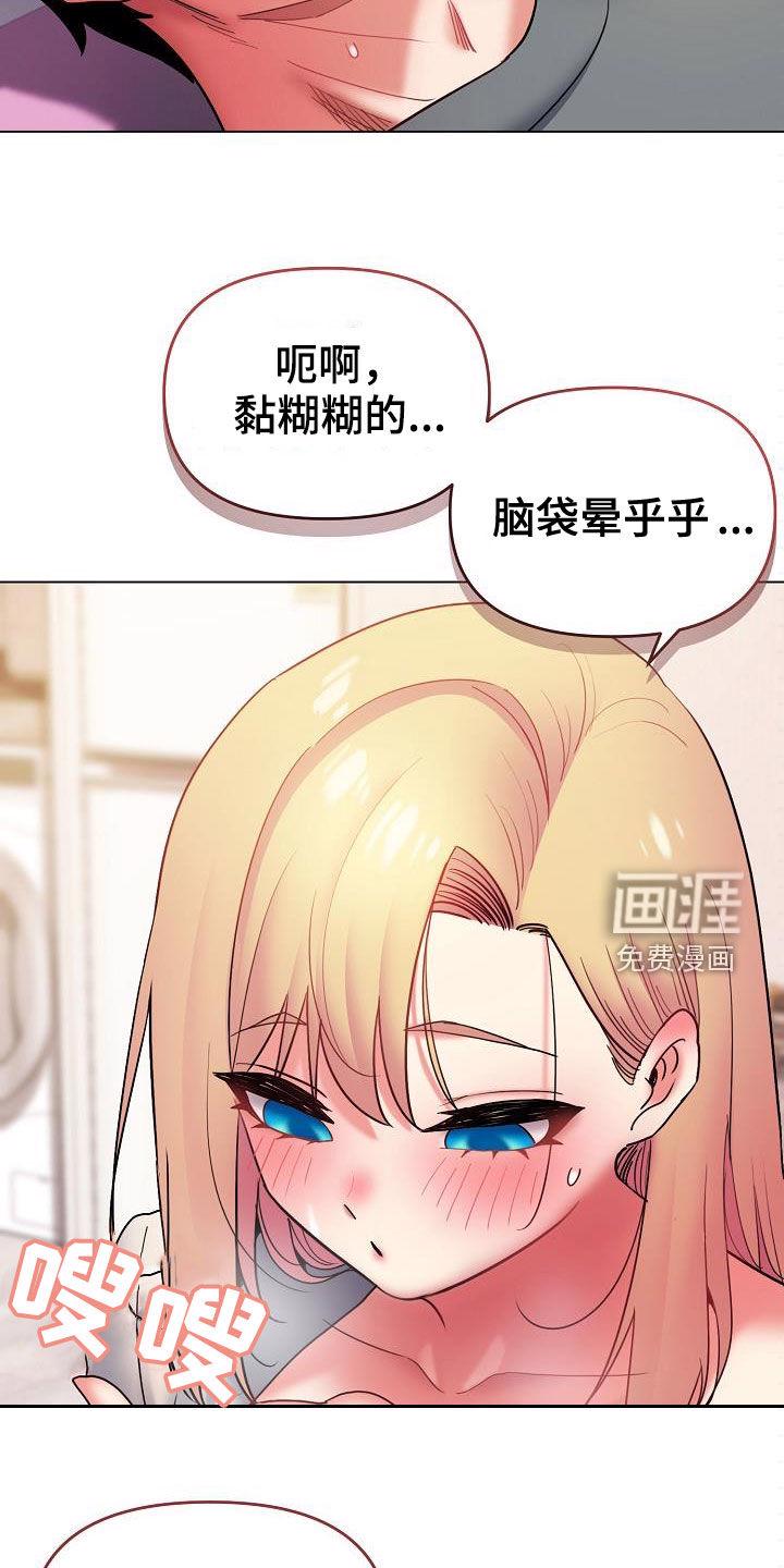 大学俱乐部 第52章：还有很多机会 第2页