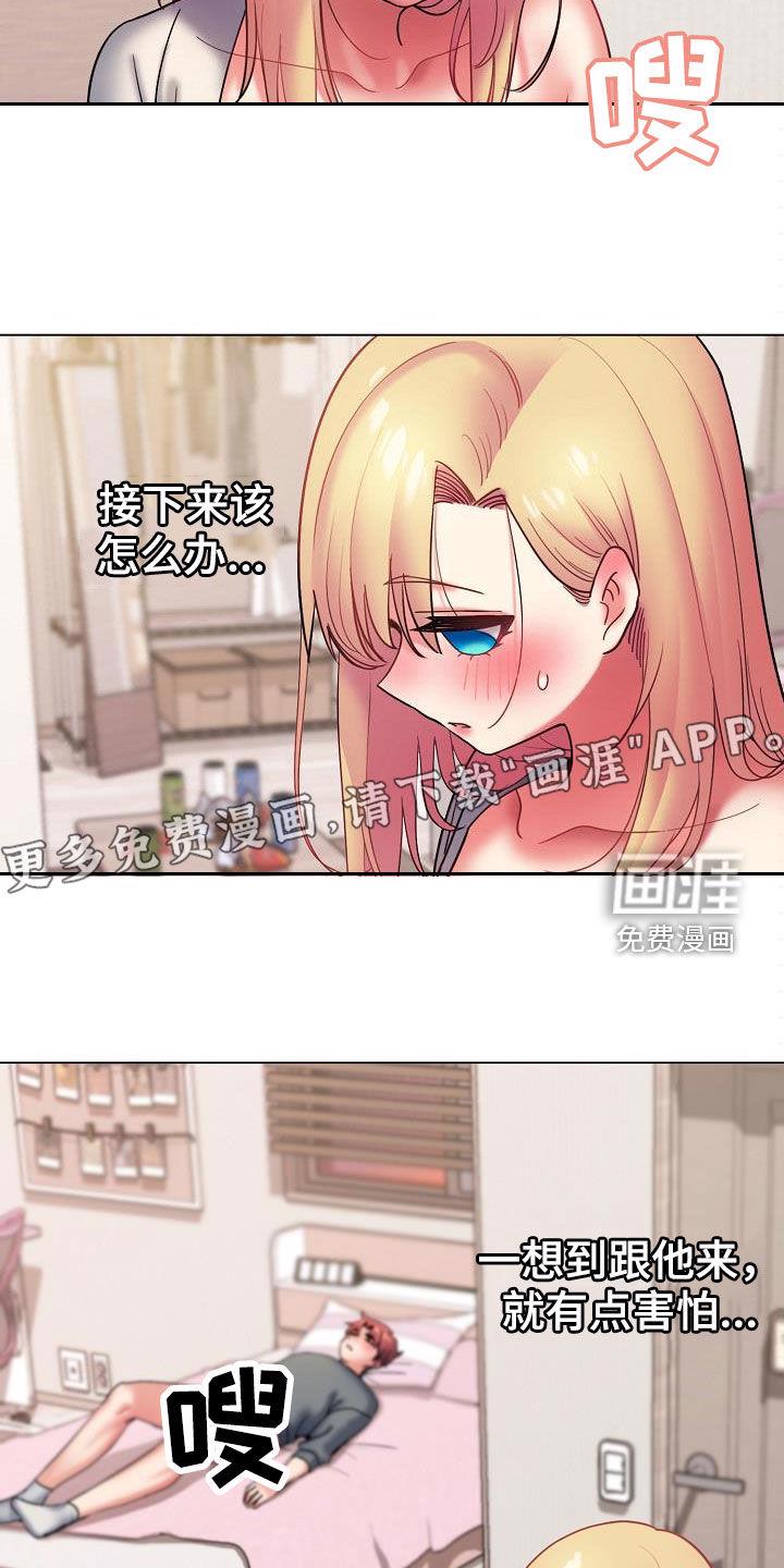 大学俱乐部 第52章：还有很多机会 第4页