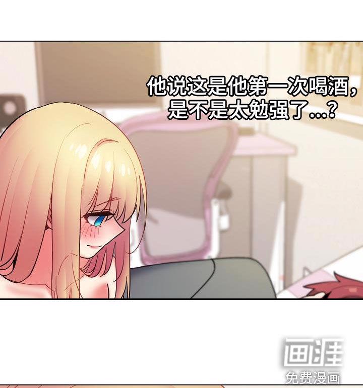 大学俱乐部 第52章：还有很多机会 第10页