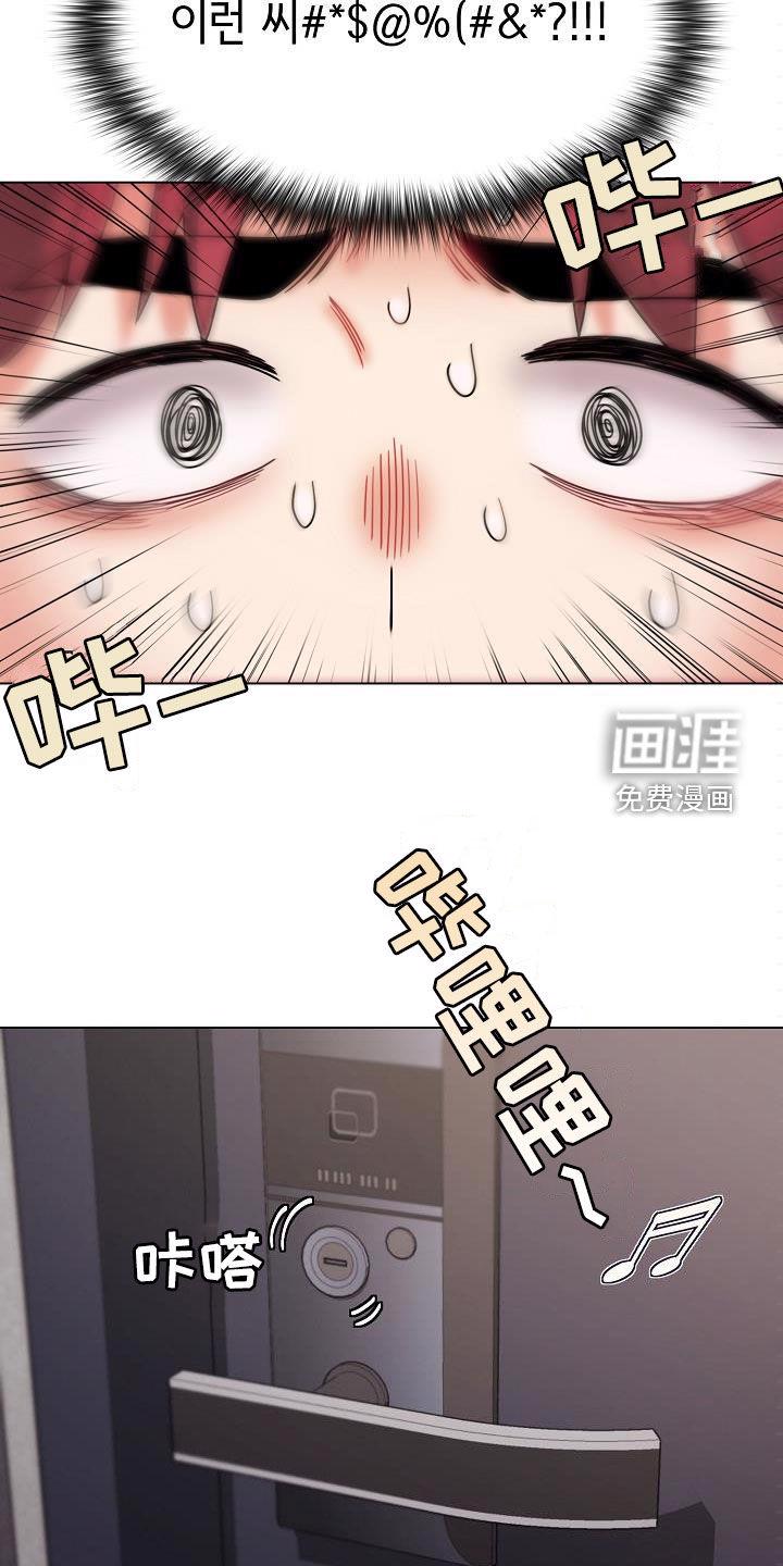 大学俱乐部 第53章：完了 第20页