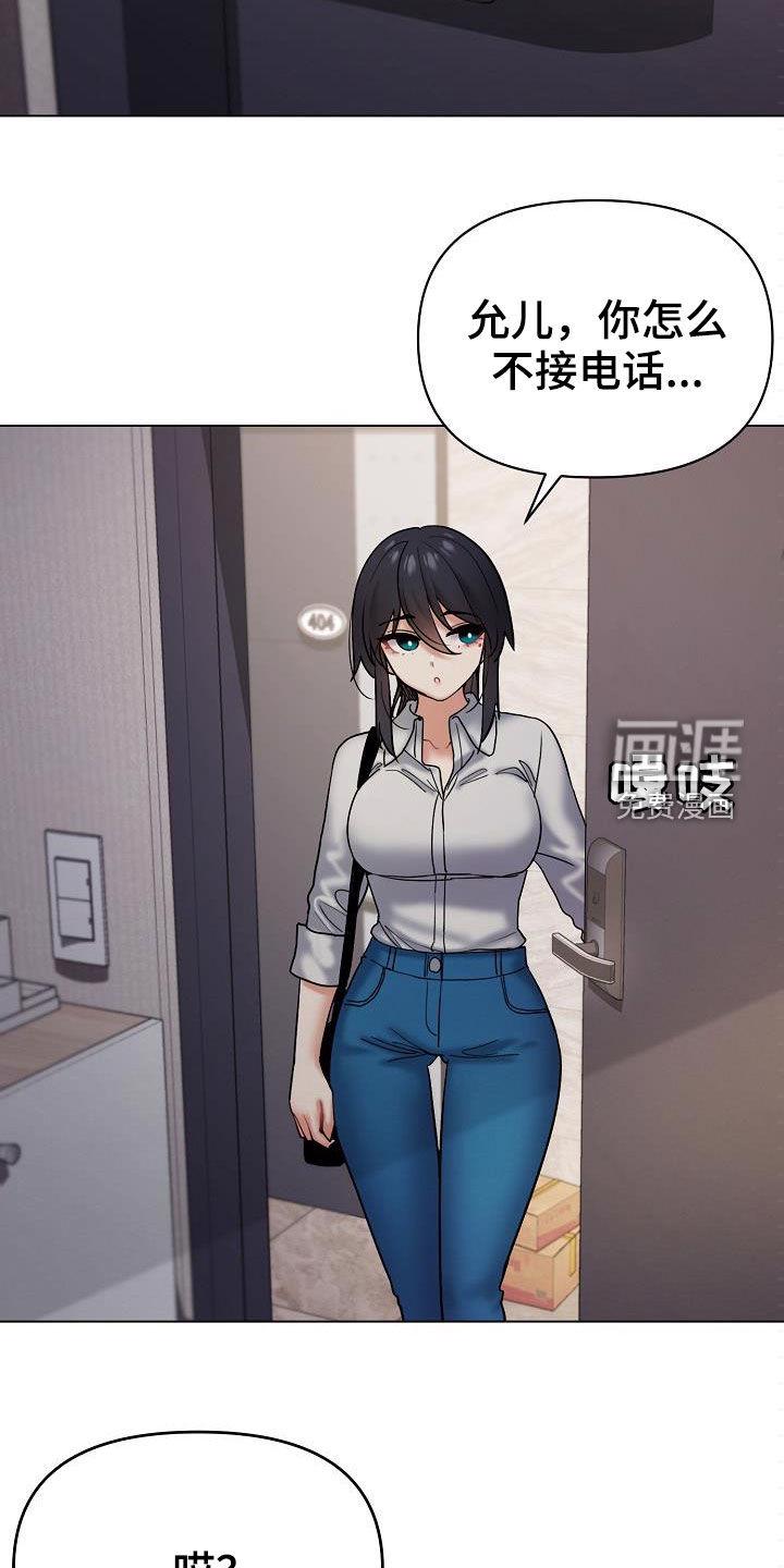 大学俱乐部 第53章：完了 第21页