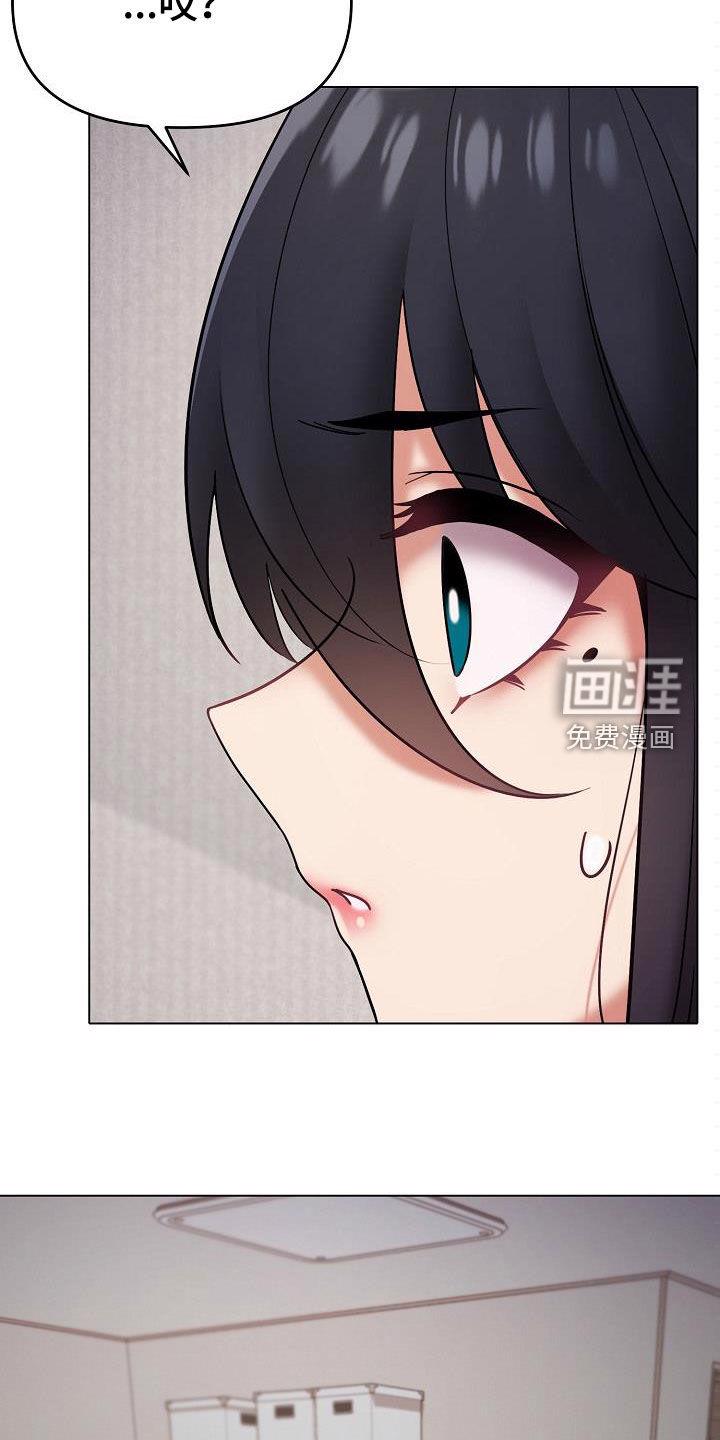 大学俱乐部 第53章：完了 第22页