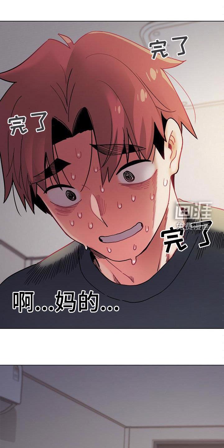 大学俱乐部 第53章：完了 第24页