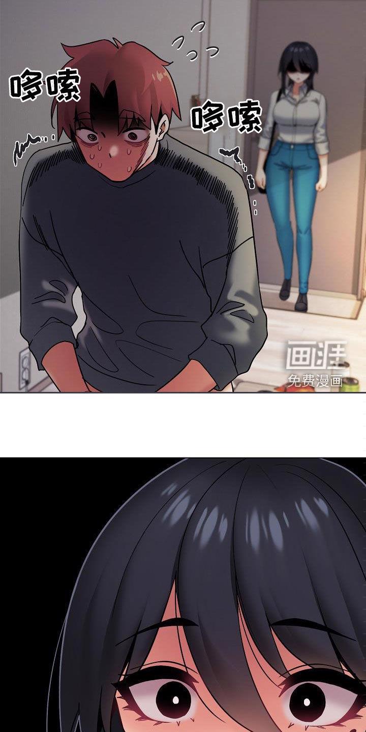 大学俱乐部 第53章：完了 第25页