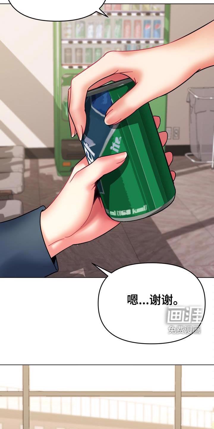 大学俱乐部 第55章：我喜欢他 第12页