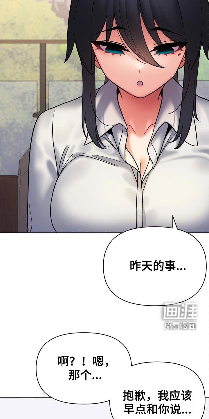 大学俱乐部 第55章：我喜欢他 第15页