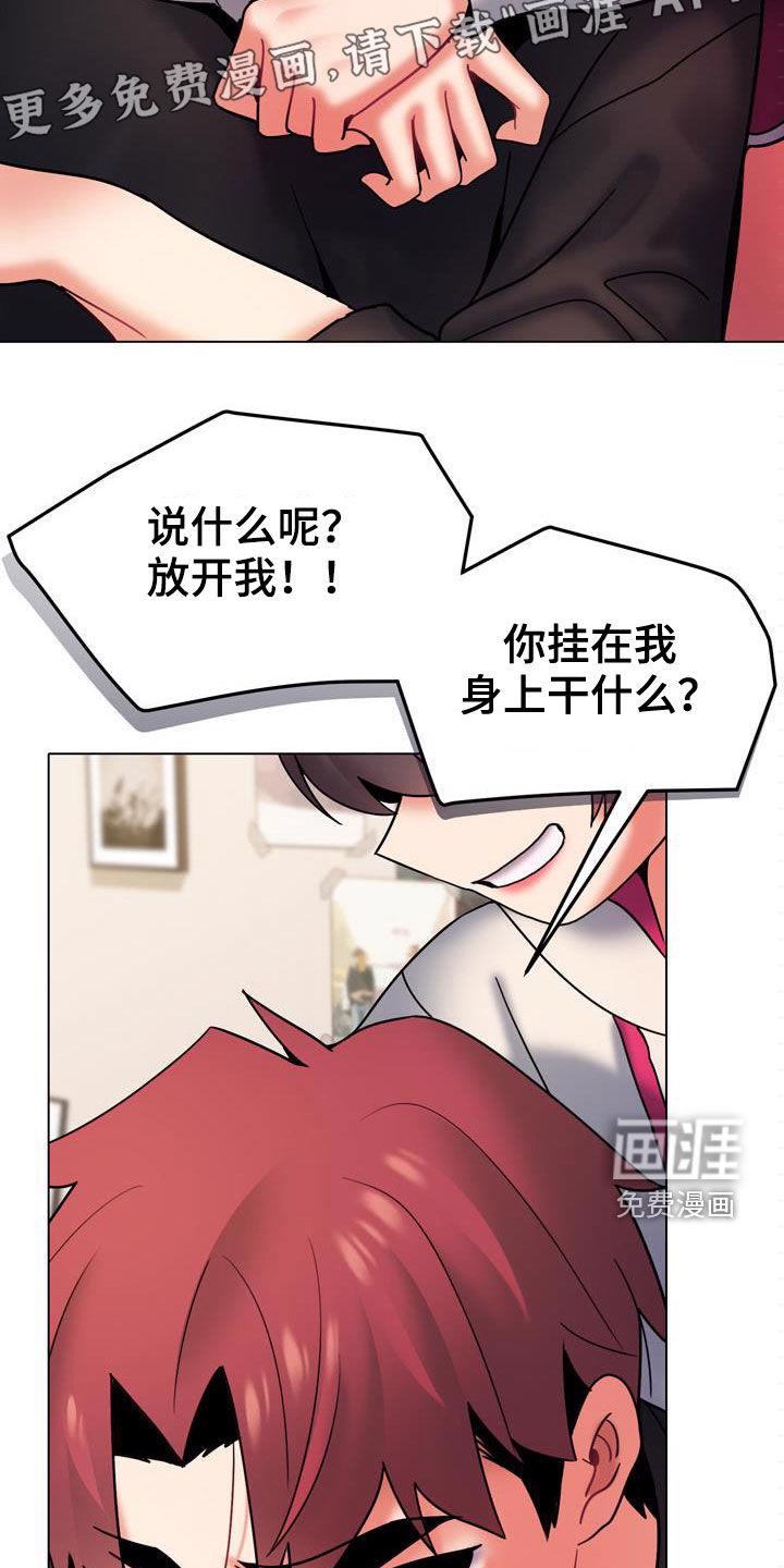 大学俱乐部 第55章：我喜欢他 第4页